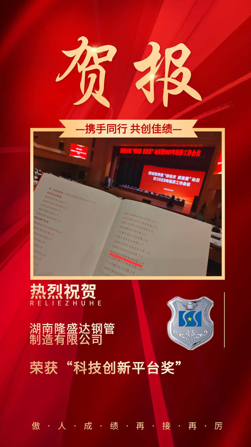 湖南优秀钢厂